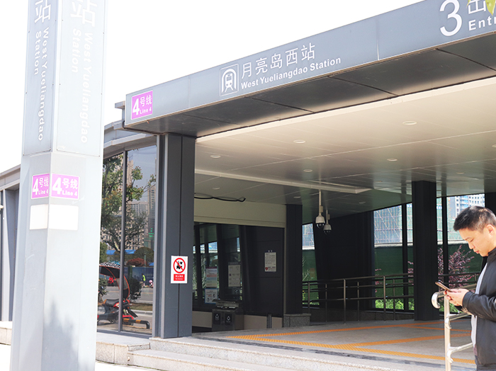 长沙市轨道交通地铁四号线车站及车辆段、停车场保洁服务项目